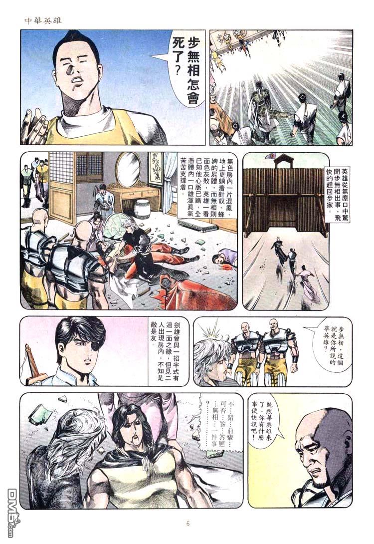 第 6 页
