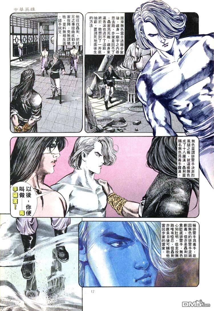 第 12 页
