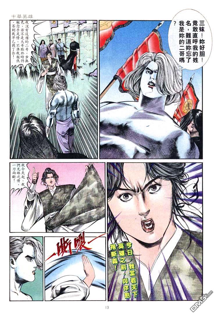 第 13 页