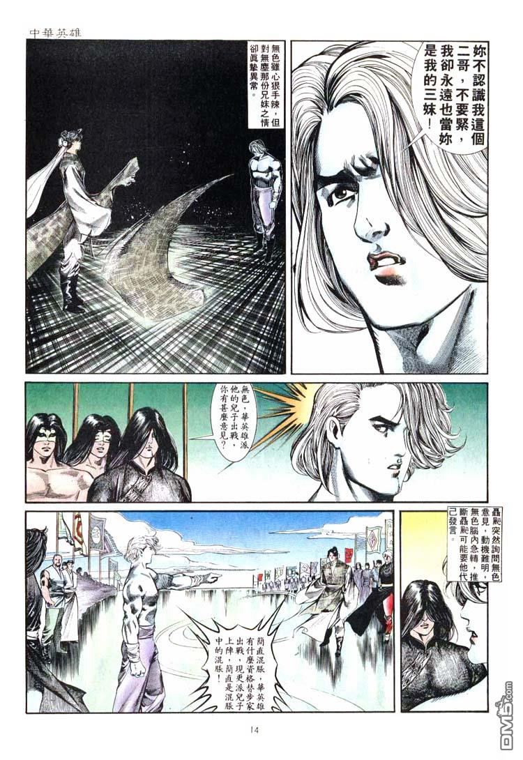 第 14 页
