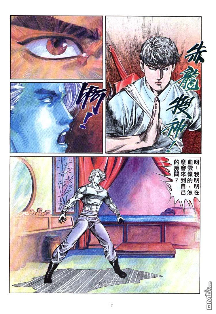 第 17 页