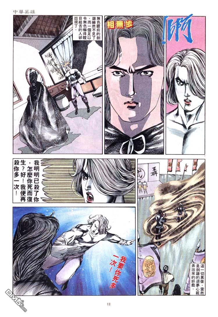 第 18 页