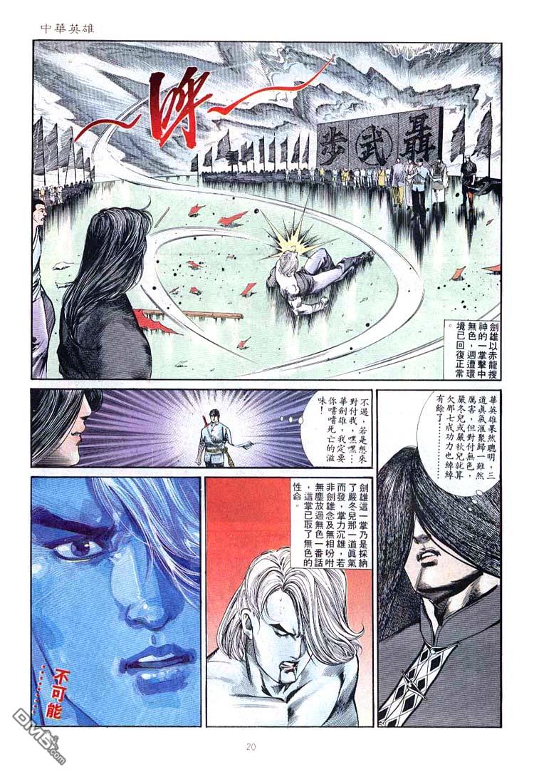 第 20 页