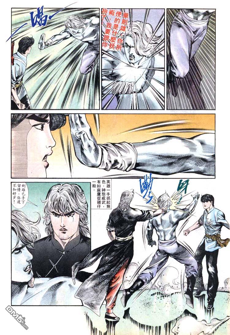 第 21 页