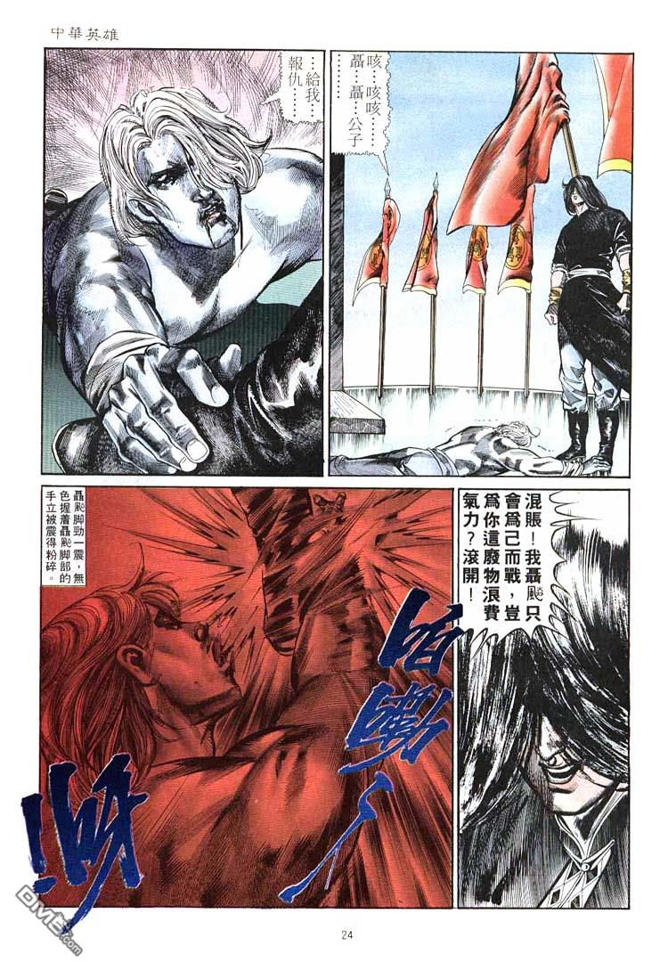 第 24 页