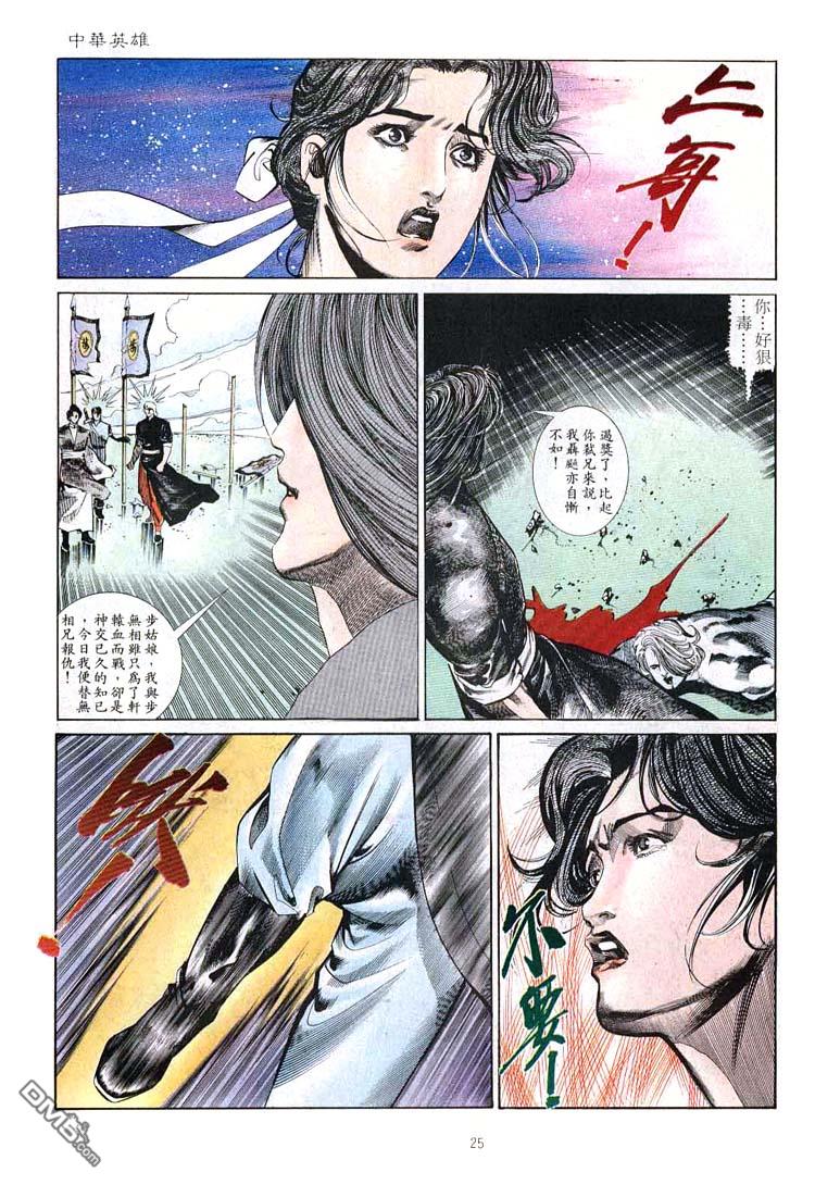 第 25 页