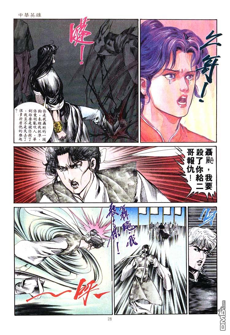 第 28 页