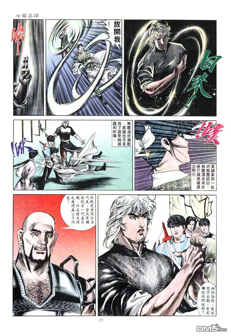 第 29 页
