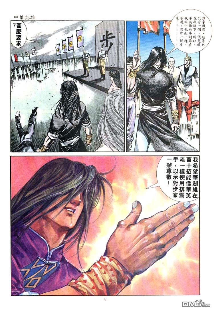 第 30 页