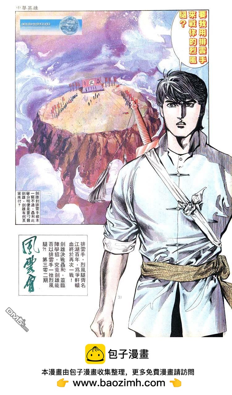 第 31 页