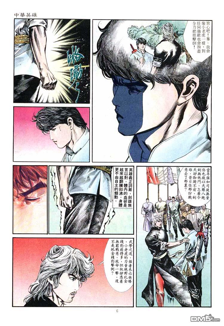 第 6 页