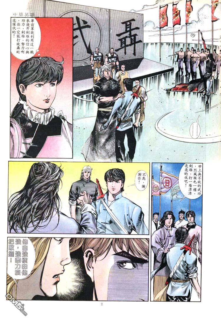 第 8 页