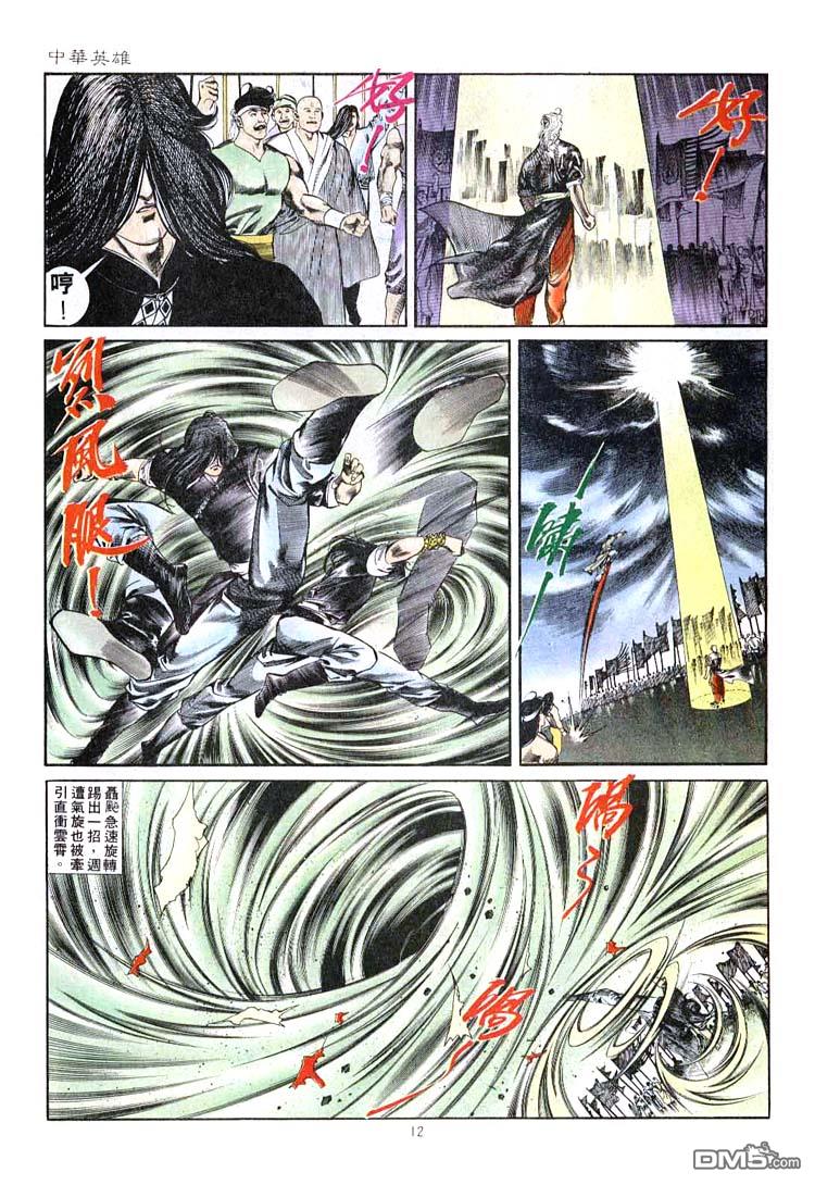 第 12 页