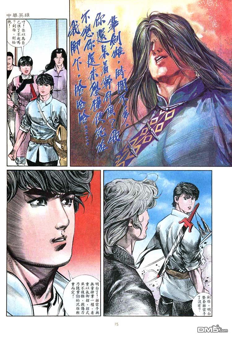 第 15 页