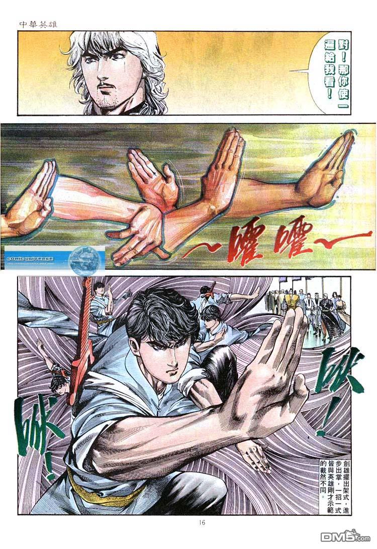 第 16 页
