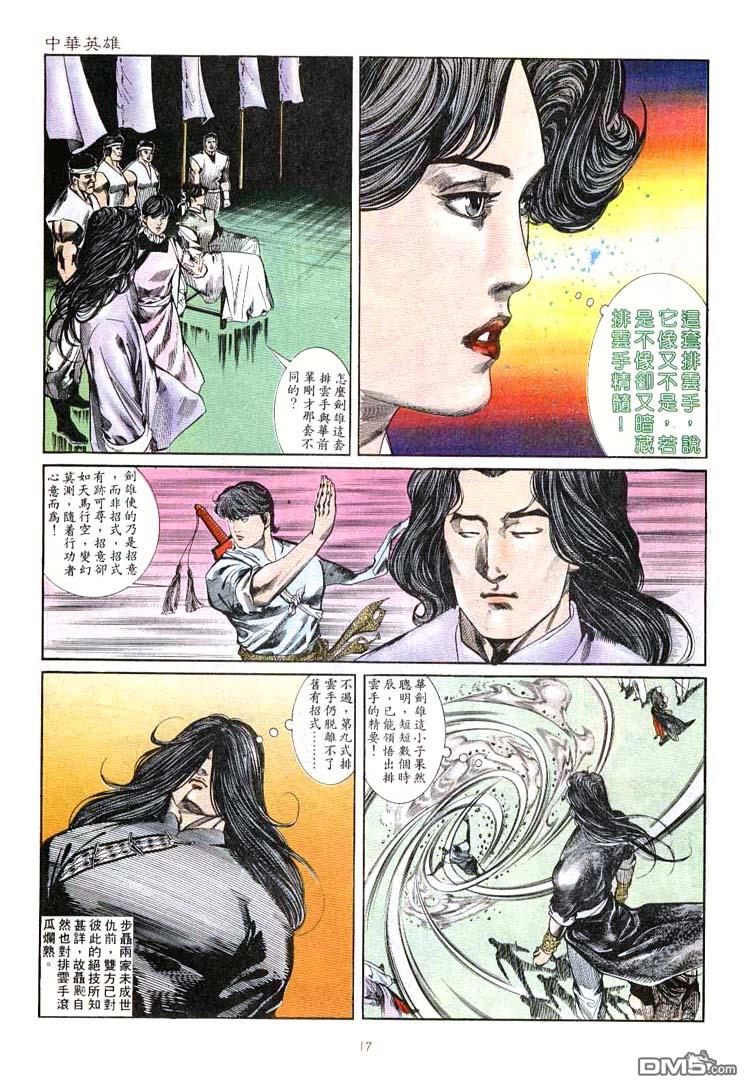 第 17 页