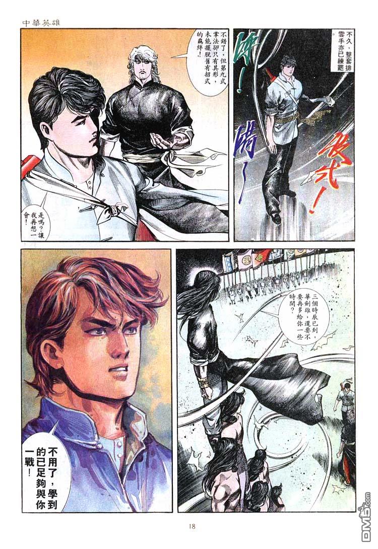 第 18 页