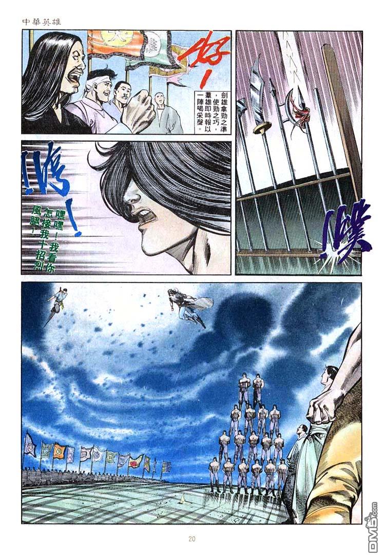 第 20 页