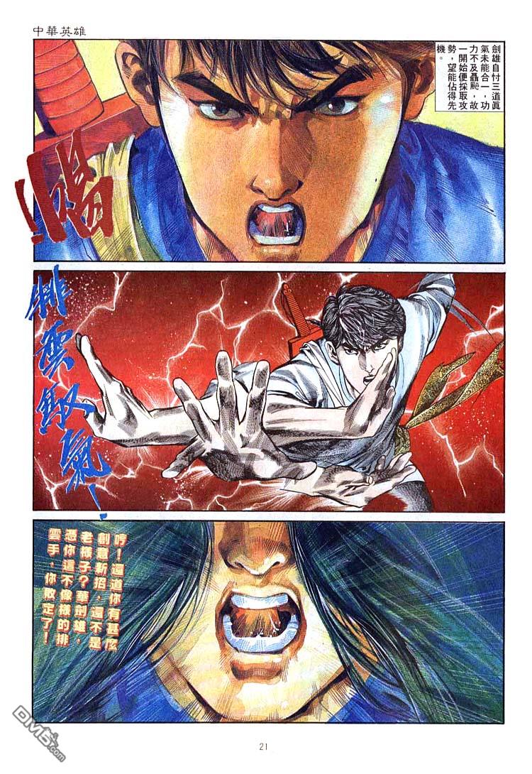 第 21 页