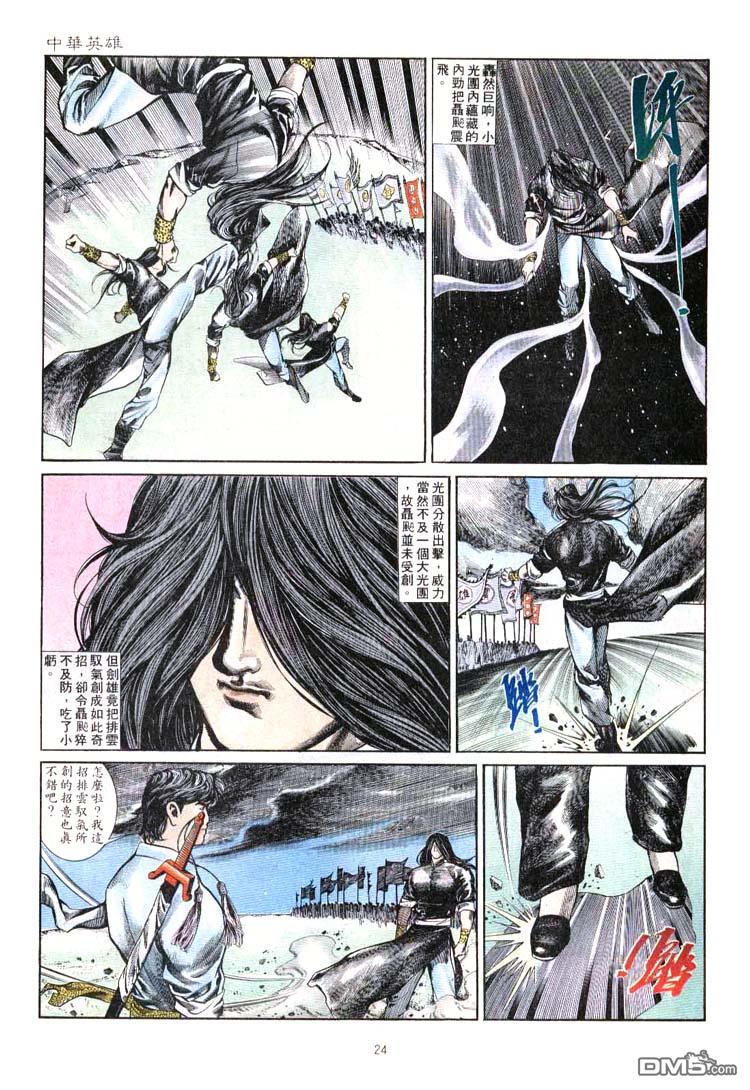 第 24 页