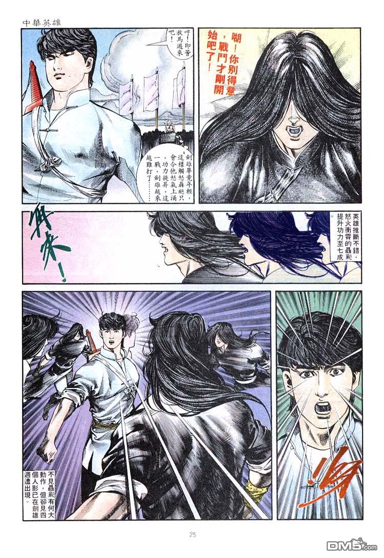 第 25 页