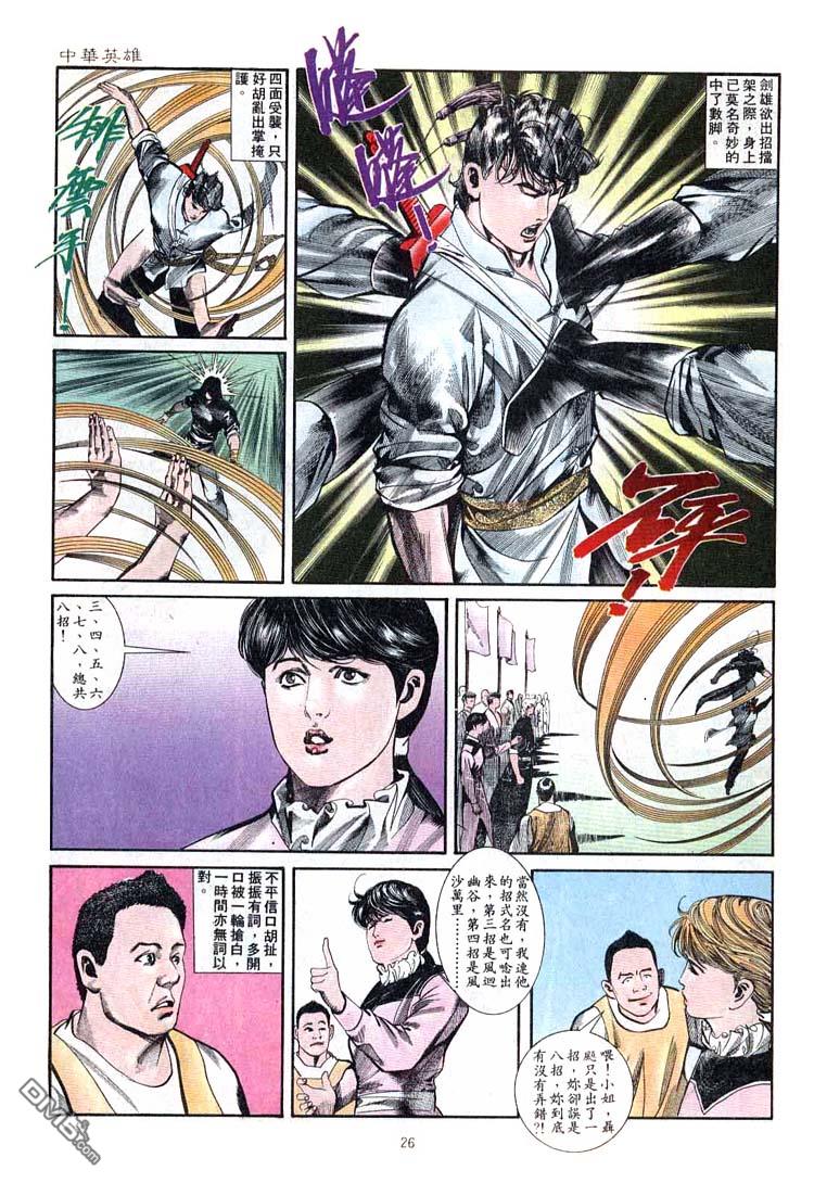 第 26 页