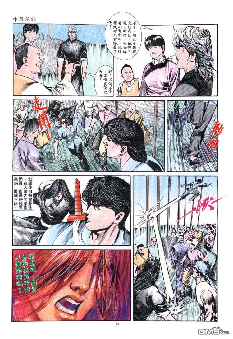 第 27 页