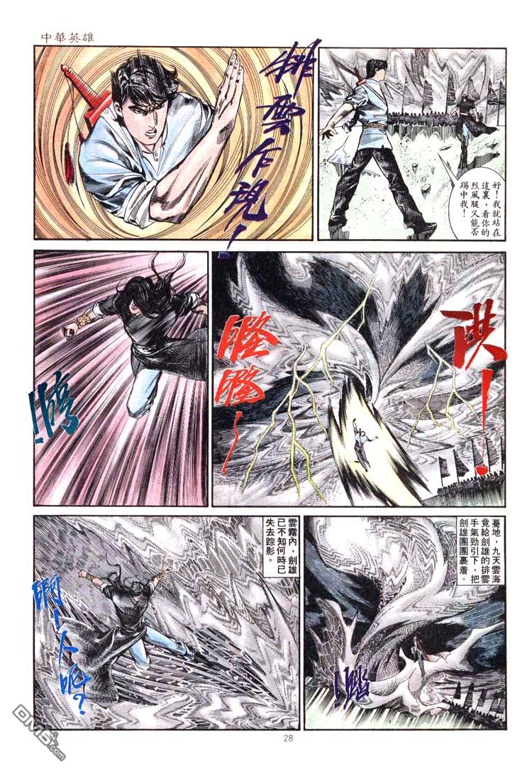 第 28 页