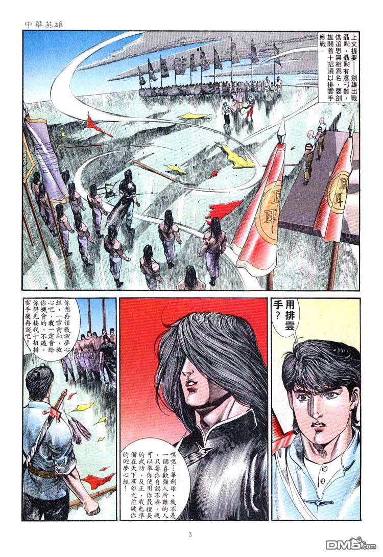第 3 页