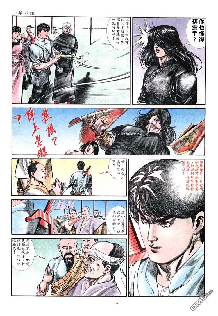 第 4 页