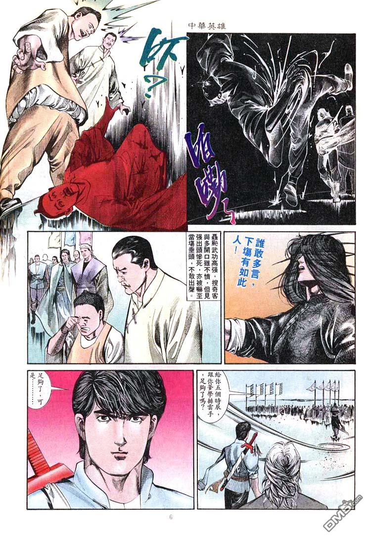 第 6 页