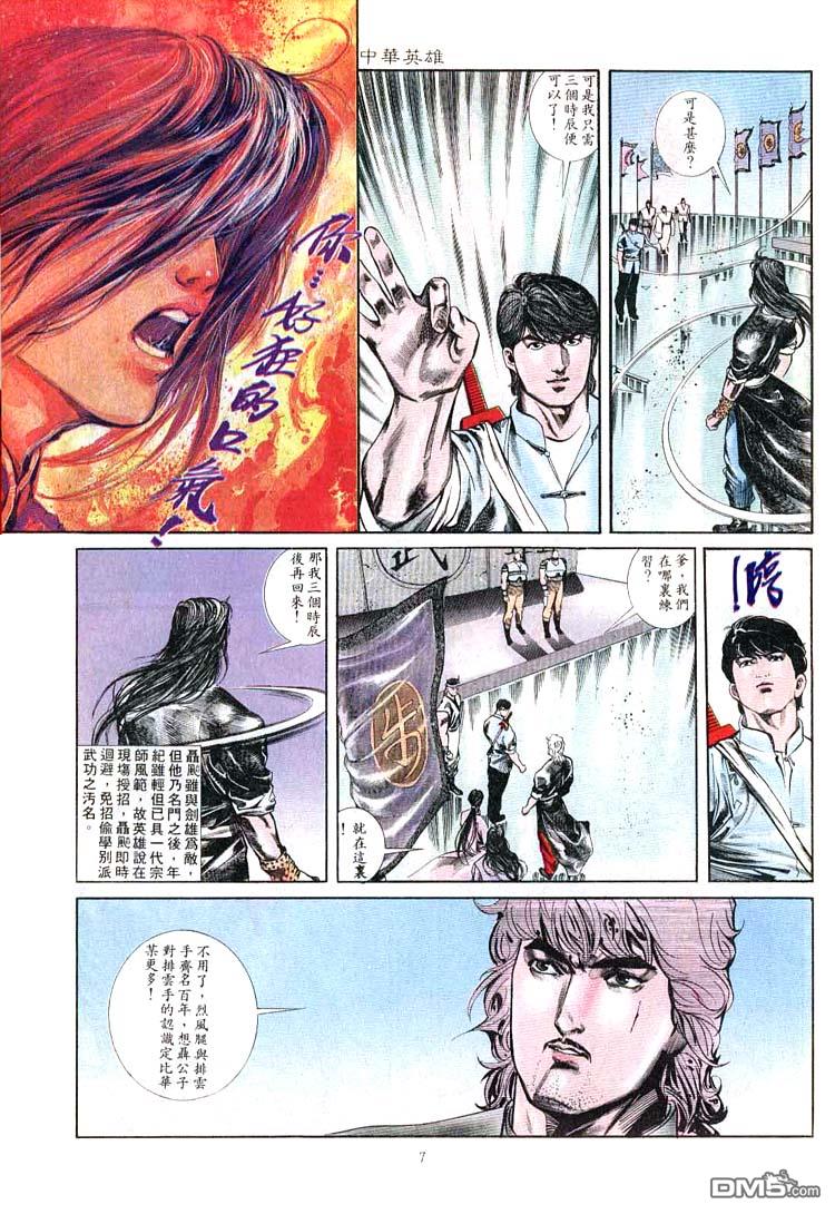 第 7 页