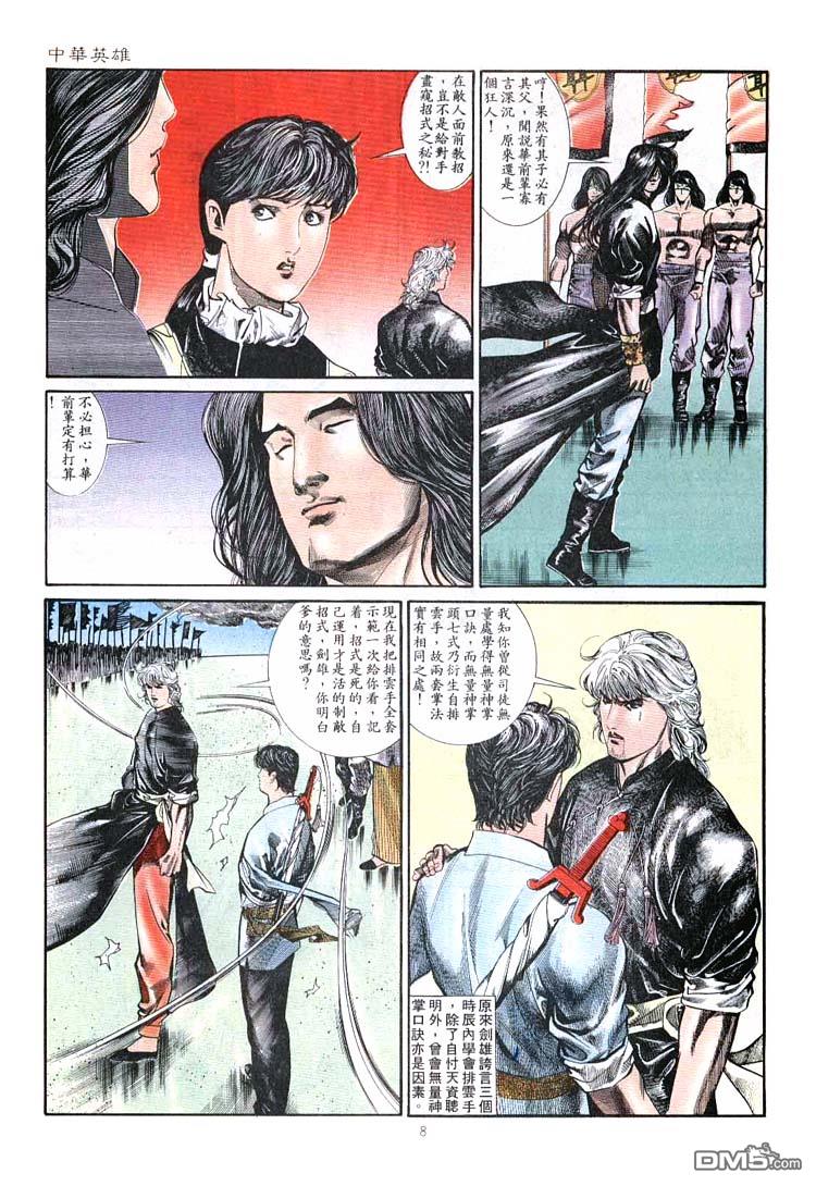 第 8 页