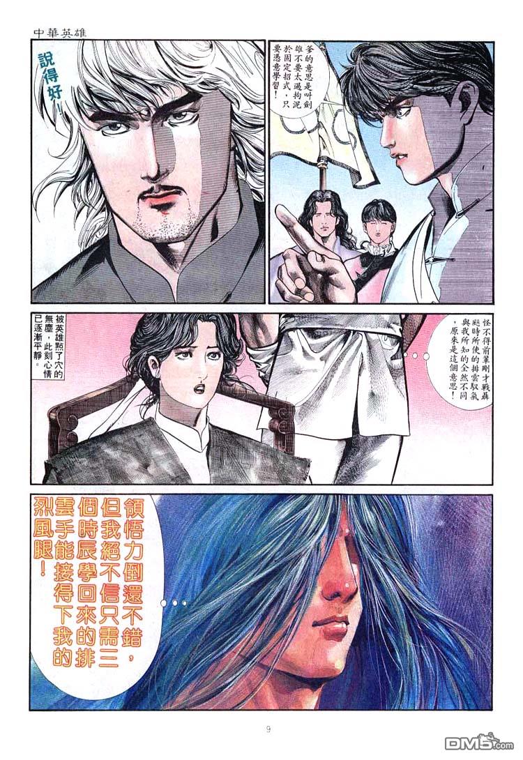 第 9 页