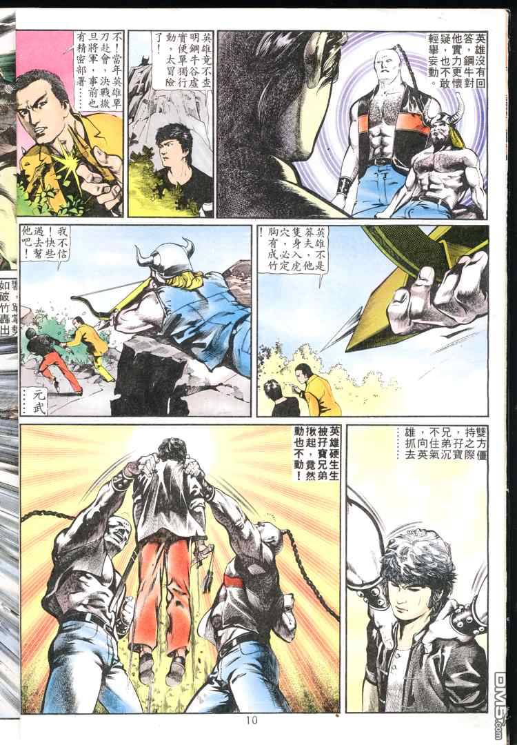 第 10 页