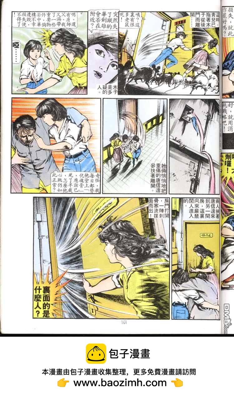 第 100 页