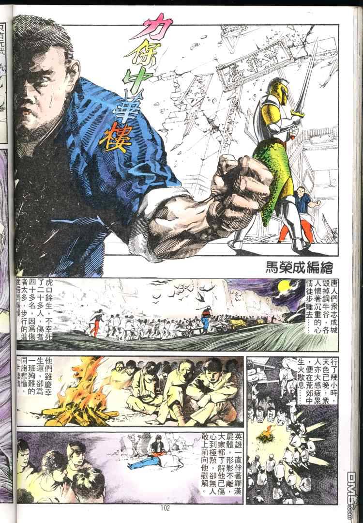 第 101 页