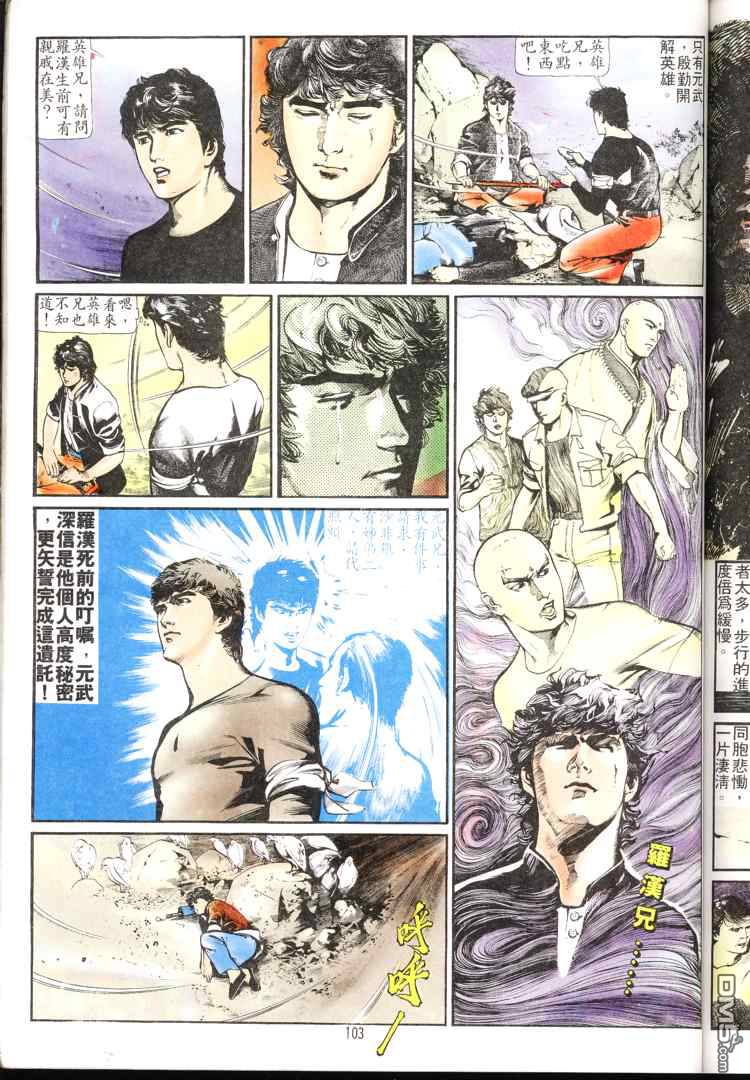 第 102 页