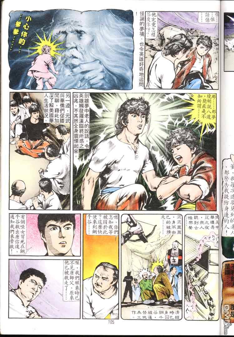 第 104 页