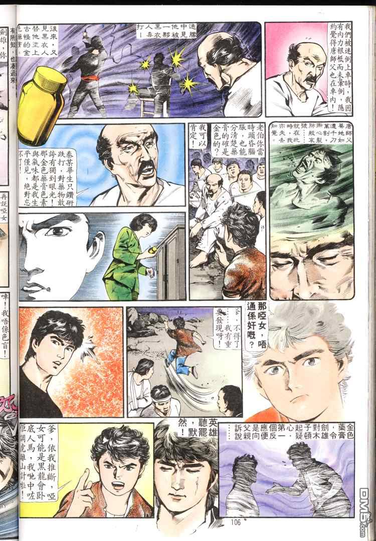 第 105 页