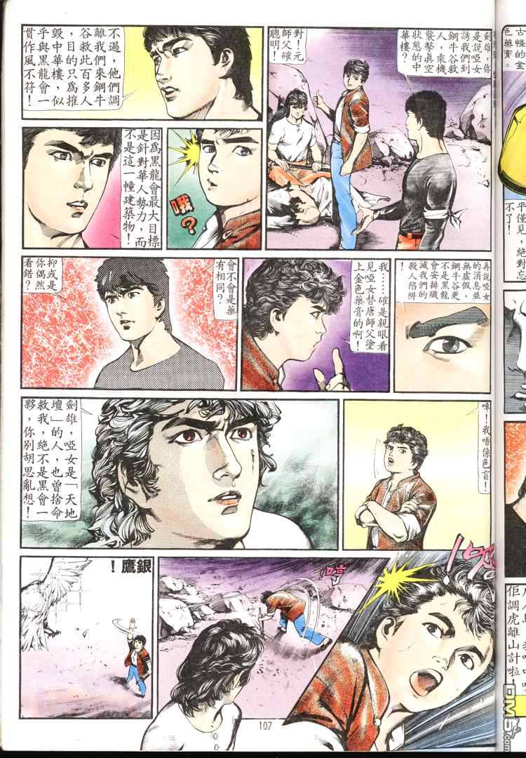 第 106 页