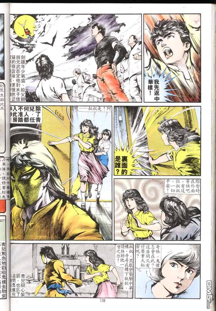 第 107 页