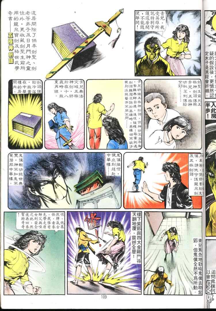 第 108 页