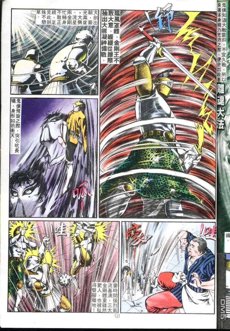 第 120 页