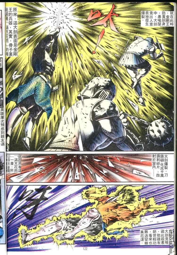 第 121 页