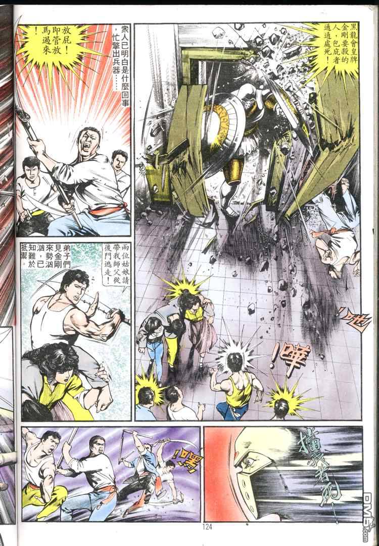 第 123 页
