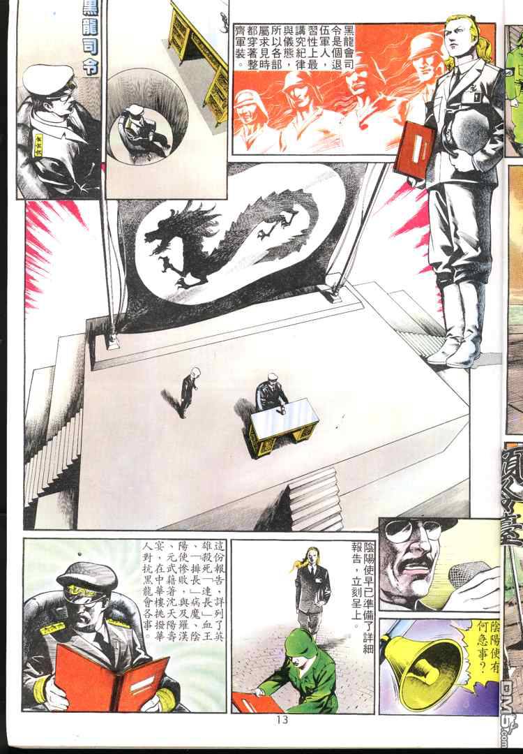 第 13 页