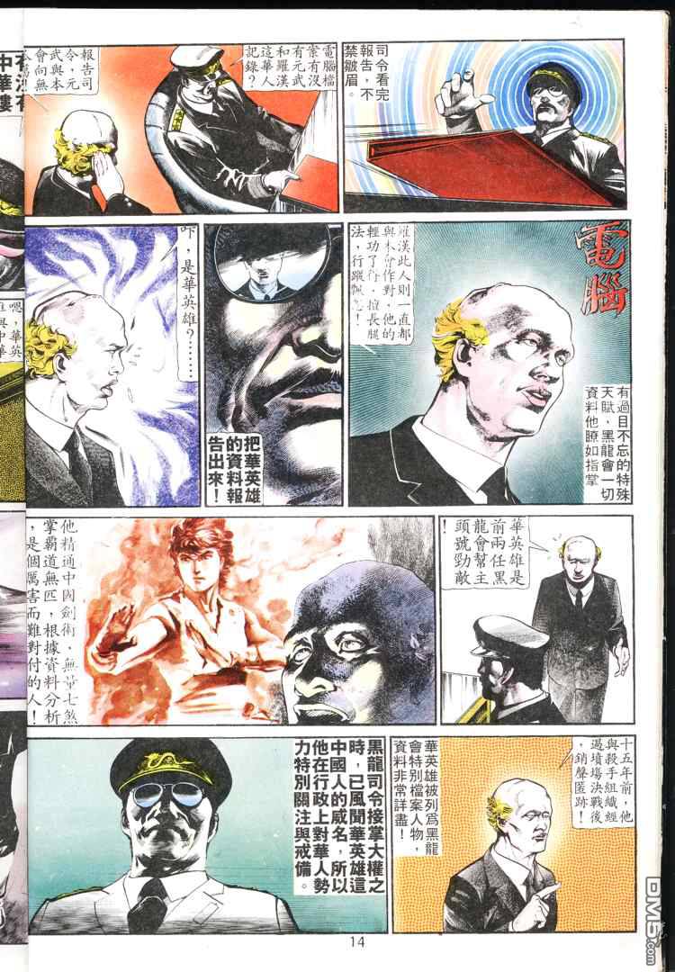 第 14 页