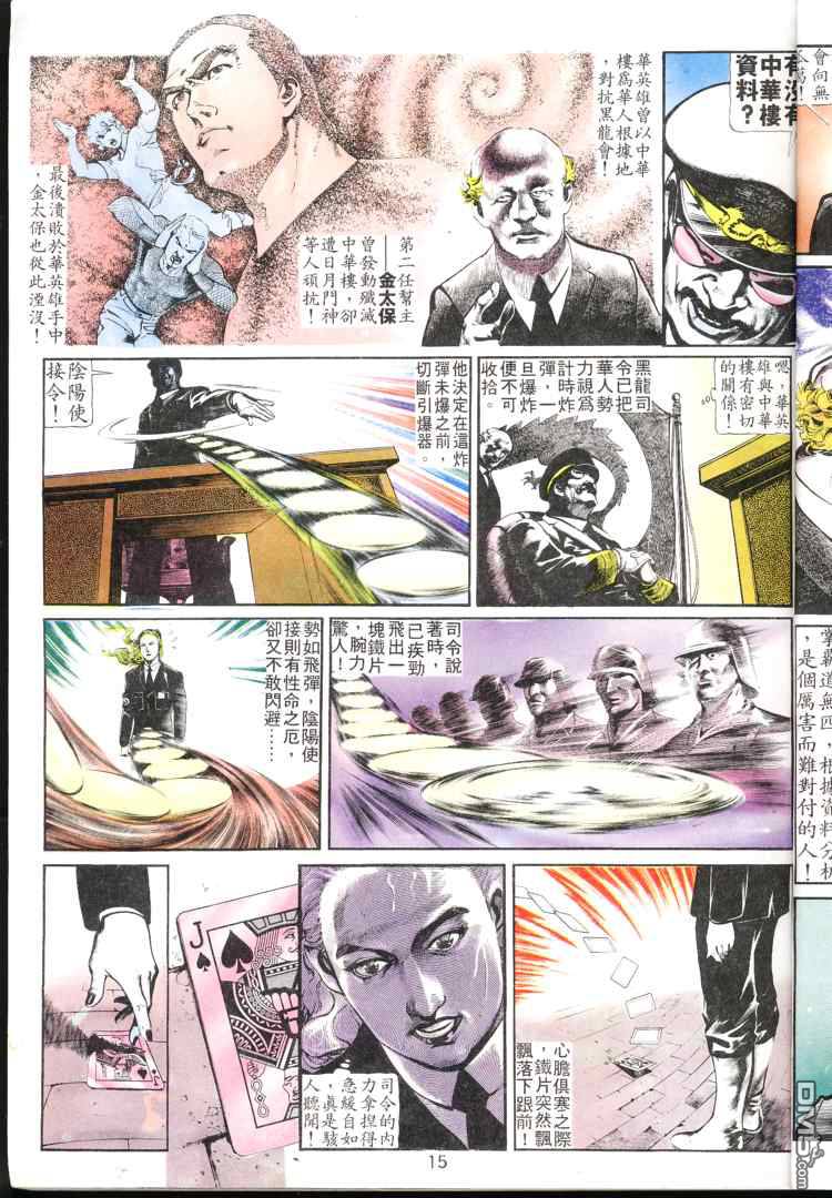 第 15 页