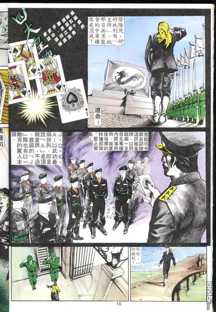 第 16 页